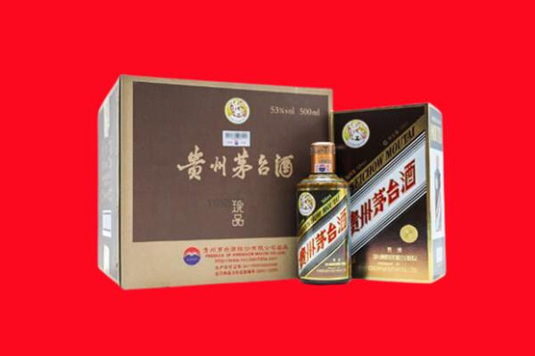 德州市庆云县上门回收珍品茅台酒